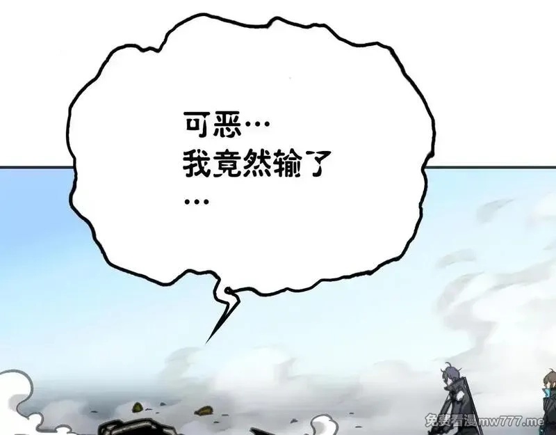 致死至强,被当做孩子对待的石头,第94张