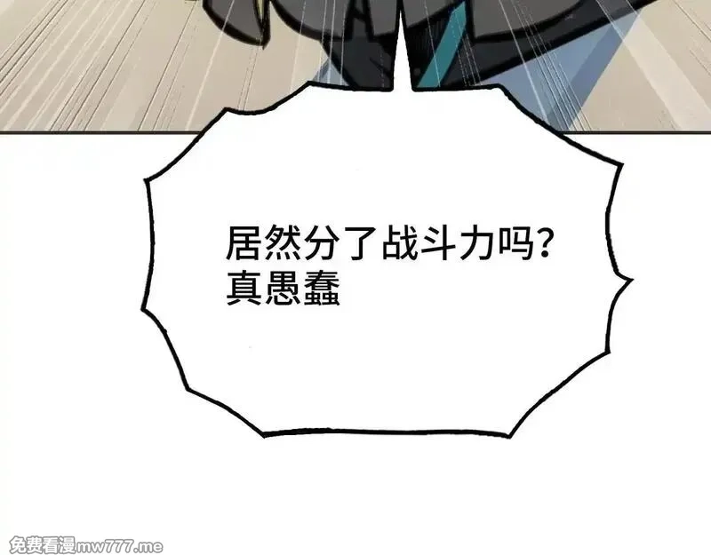 致死至强,被当做孩子对待的石头,第98张