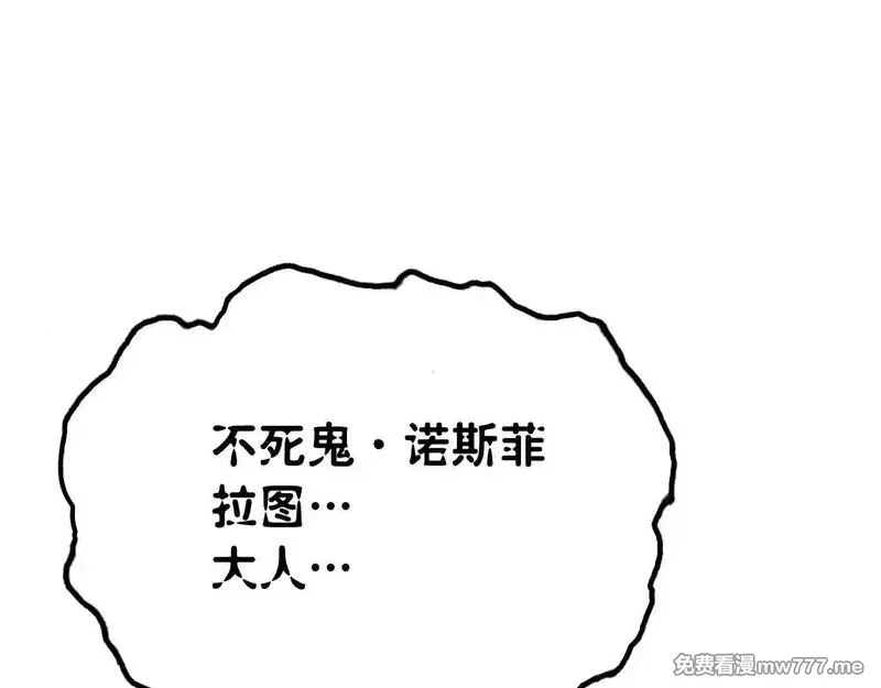 致死至强,被当做孩子对待的石头,第99张