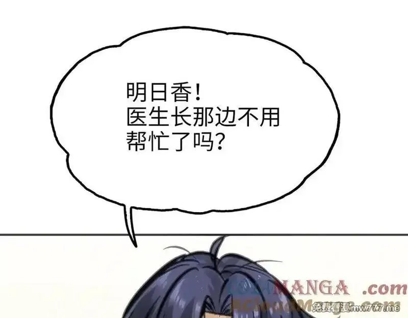 致死至强,最强和后继,第105张