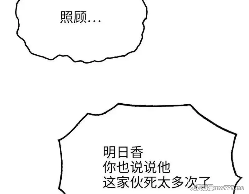 致死至强,最强和后继,第114张