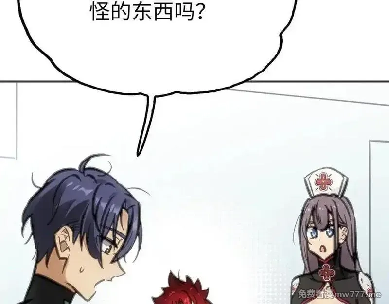 致死至强,最强和后继,第118张