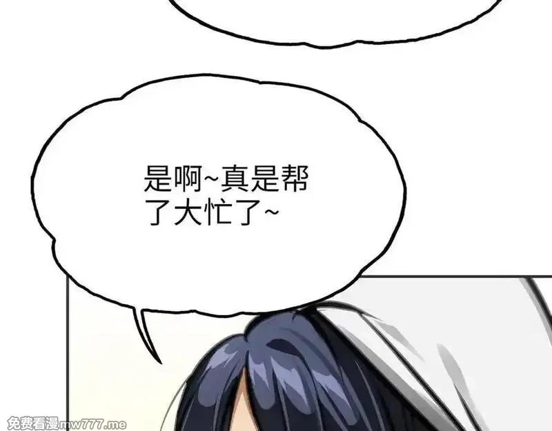 致死至强,最强和后继,第143张