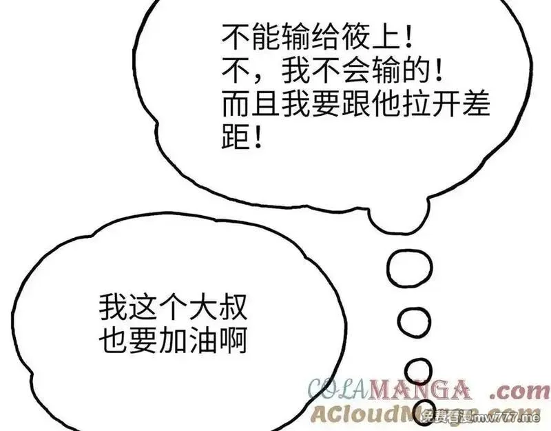 致死至强,最强和后继,第161张