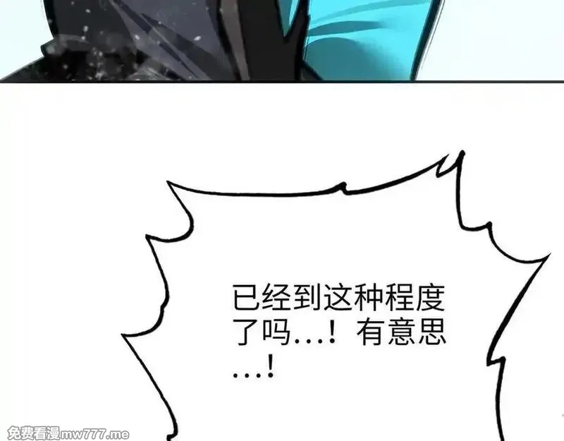 致死至强,最强和后继,第191张