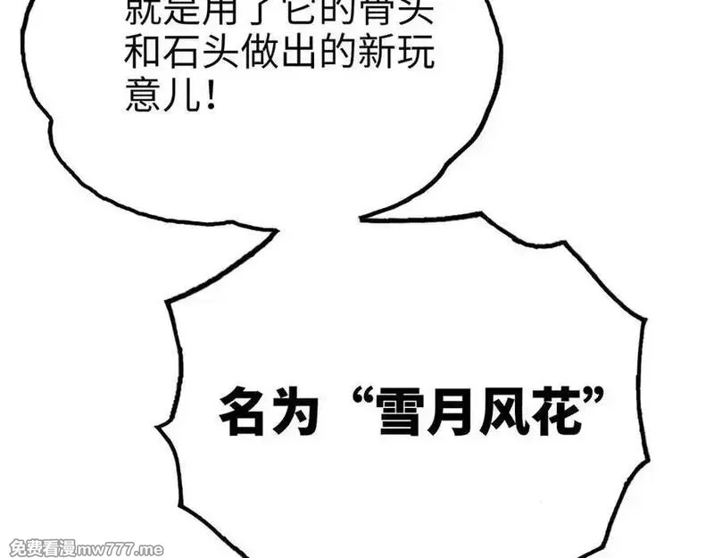 致死至强,最强和后继,第56张