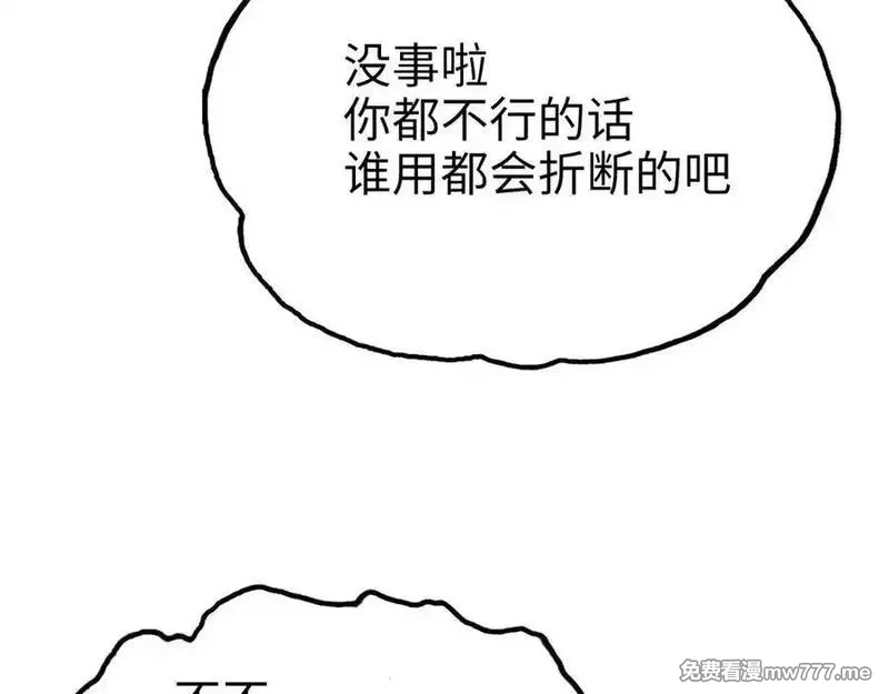 致死至强,最强和后继,第63张