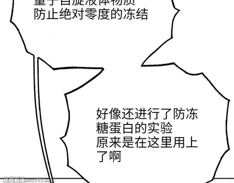 致死至强,最强和后继,第75张