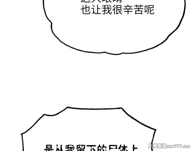 致死至强,冰冻的前菜,第103张