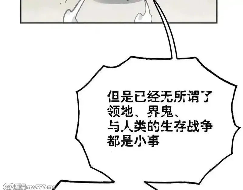 致死至强,冰冻的前菜,第106张