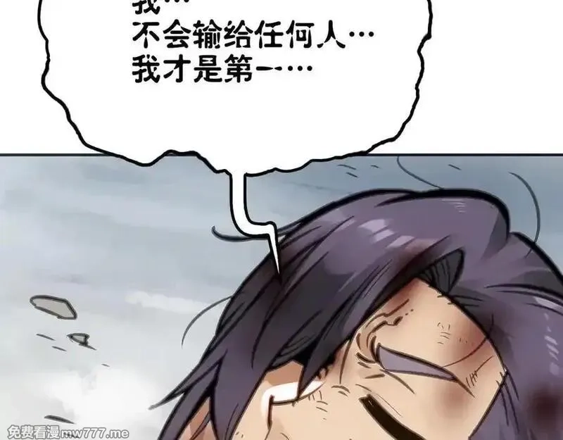 致死至强,冰冻的前菜,第11张