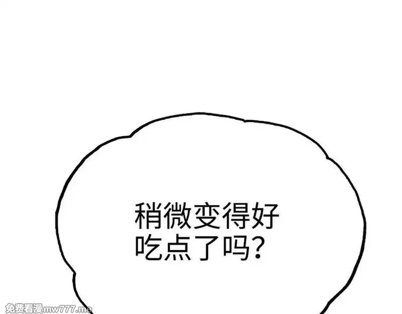 致死至强,冰冻的前菜,第110张