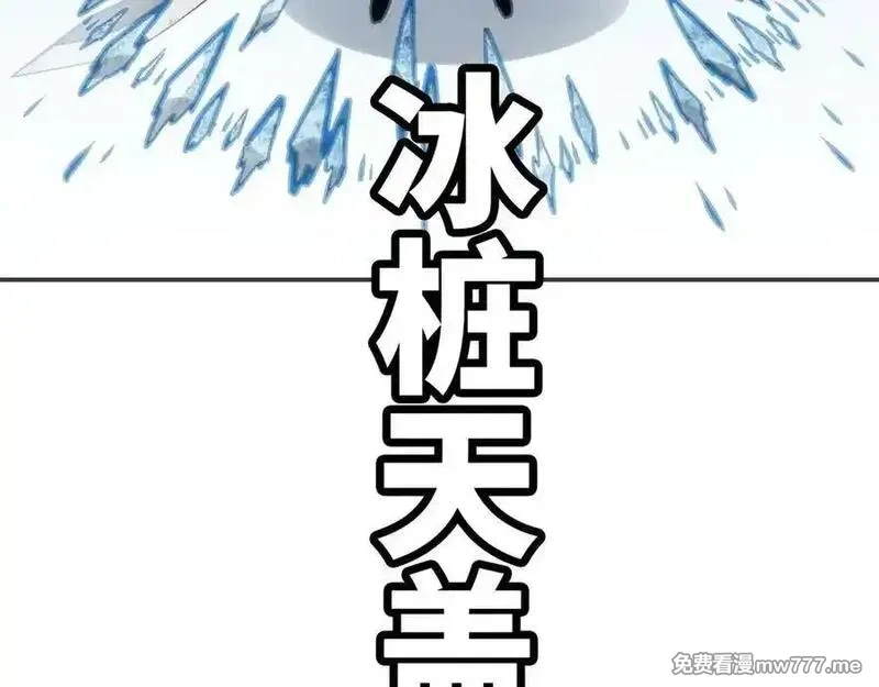 致死至强,冰冻的前菜,第119张