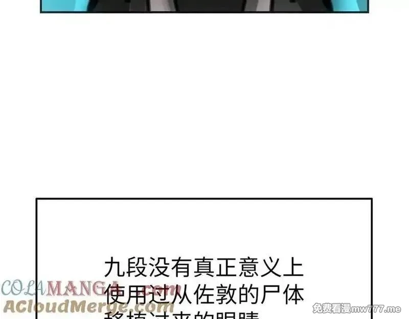 致死至强,冰冻的前菜,第121张