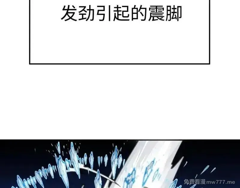 致死至强,冰冻的前菜,第124张