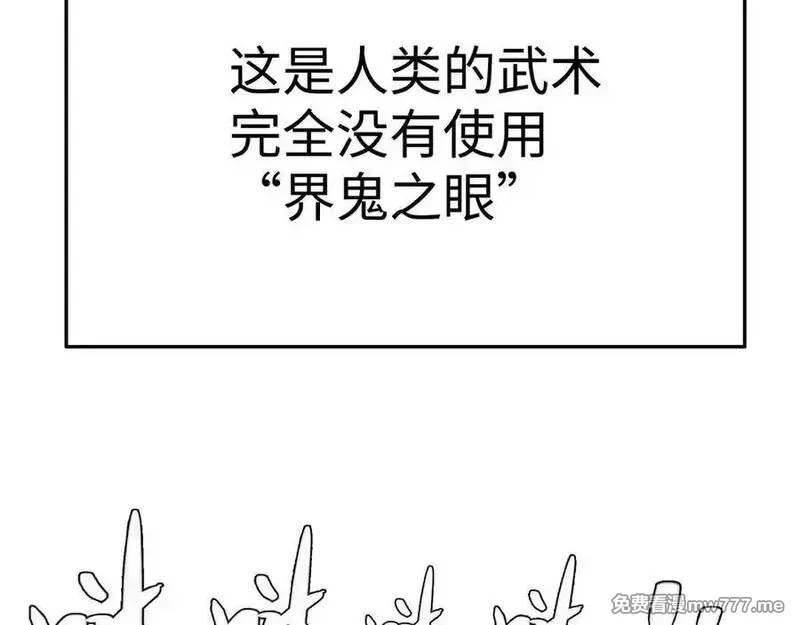 致死至强,冰冻的前菜,第127张