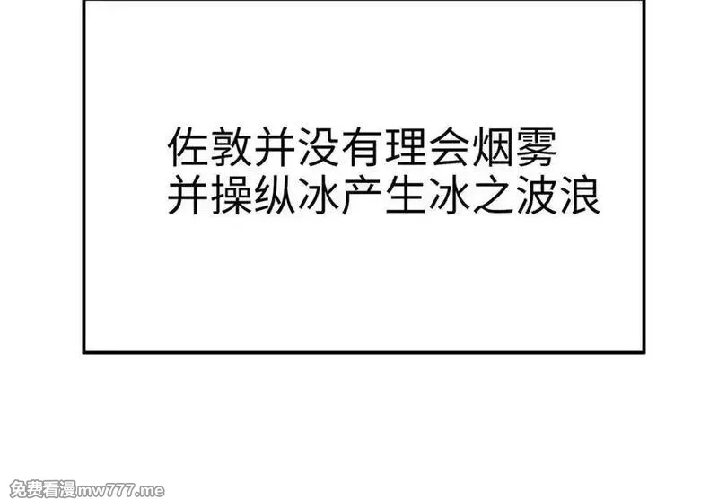 致死至强,冰冻的前菜,第132张