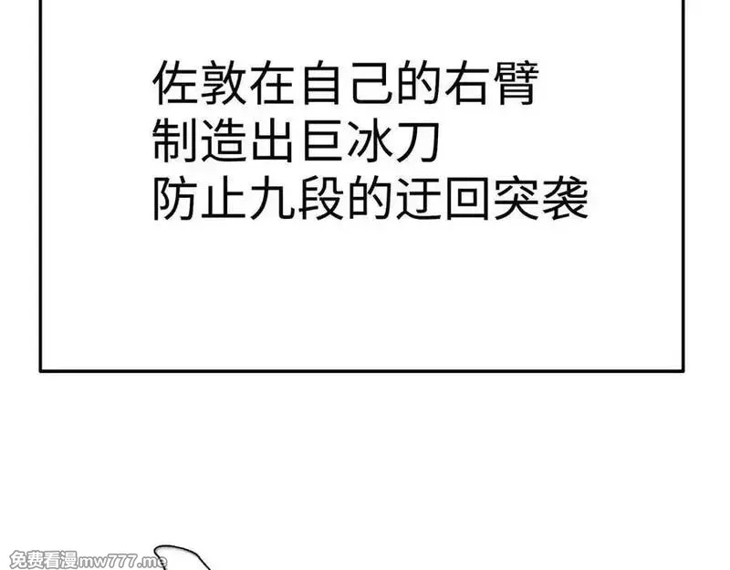致死至强,冰冻的前菜,第139张