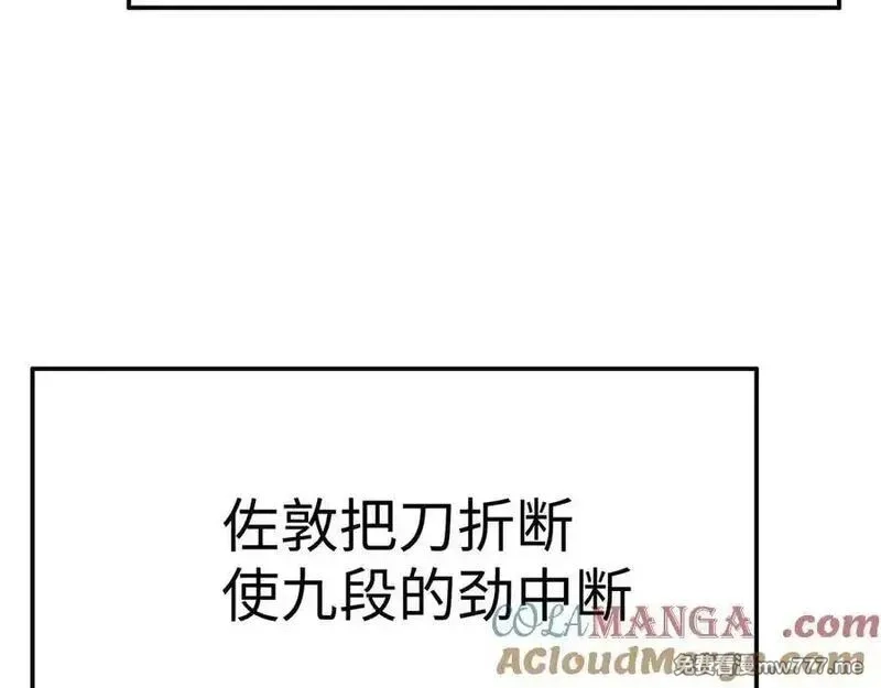 致死至强,冰冻的前菜,第145张