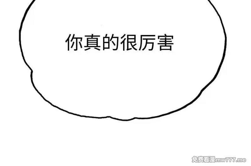 致死至强,冰冻的前菜,第15张