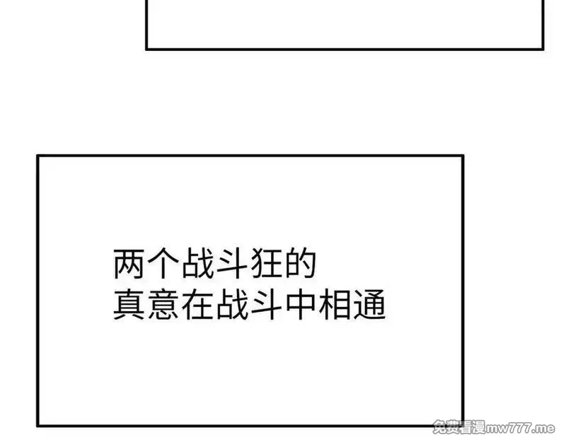 致死至强,冰冻的前菜,第150张