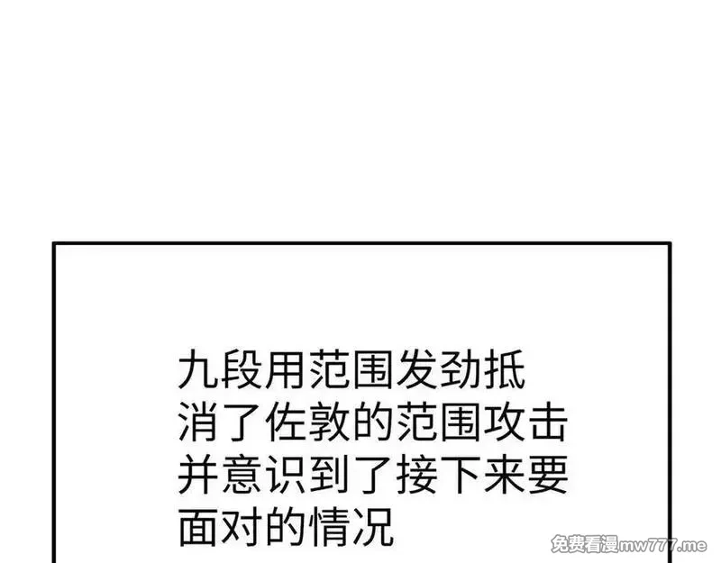 致死至强,冰冻的前菜,第155张