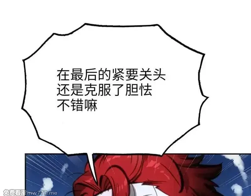 致死至强,冰冻的前菜,第16张