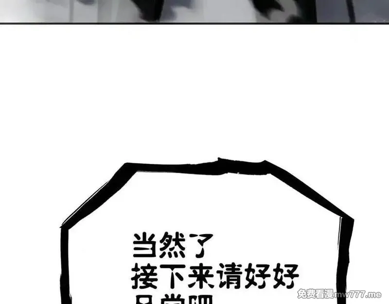 致死至强,冰冻的前菜,第160张