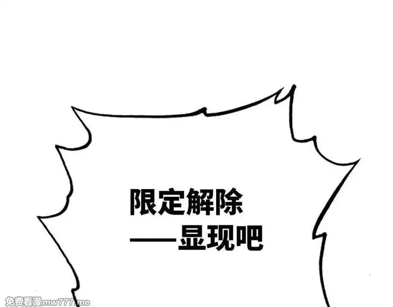 致死至强,冰冻的前菜,第164张