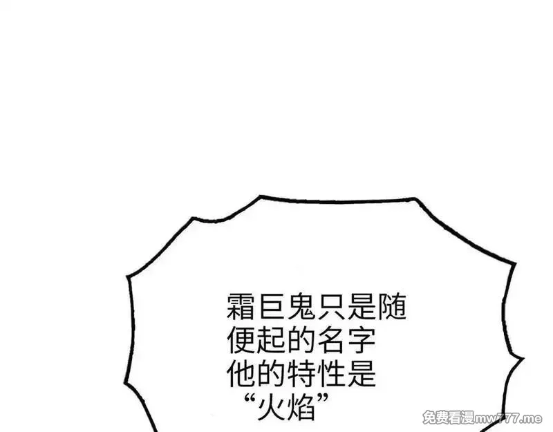 致死至强,冰冻的前菜,第168张