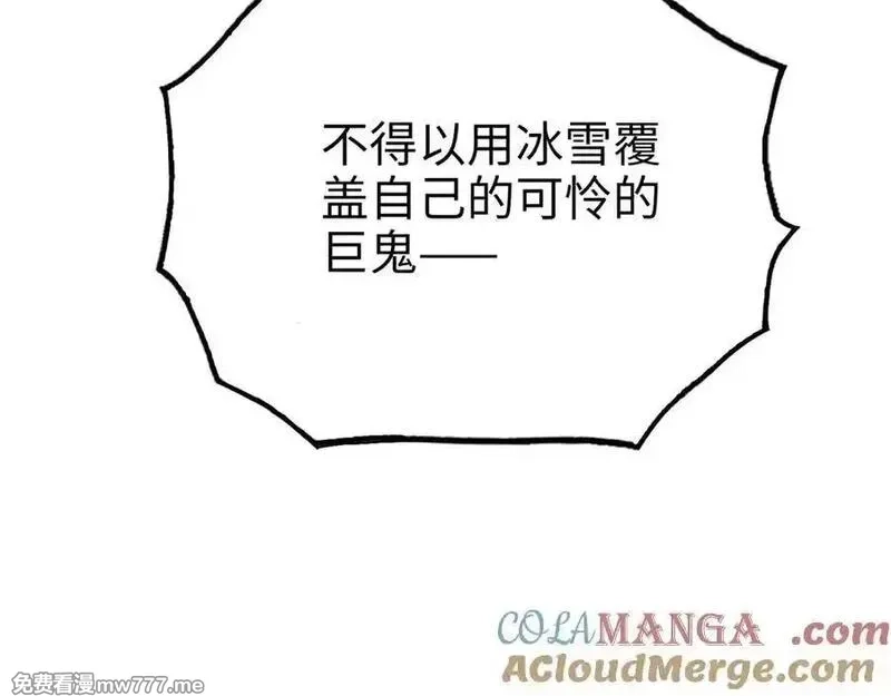 致死至强,冰冻的前菜,第173张