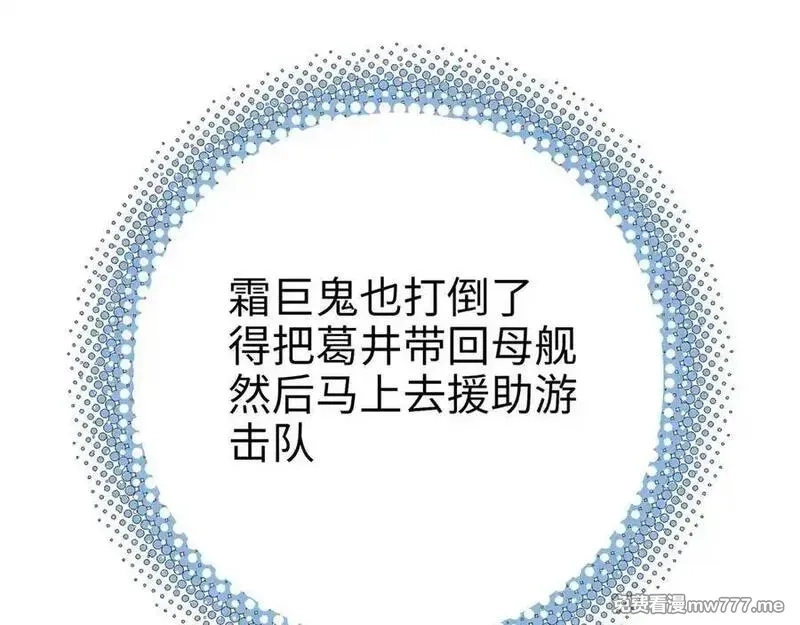 致死至强,冰冻的前菜,第18张