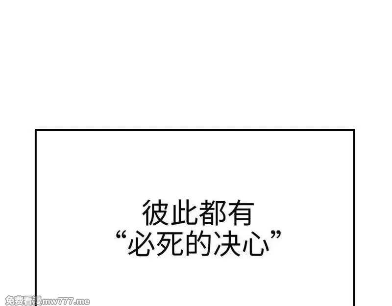 致死至强,冰冻的前菜,第187张