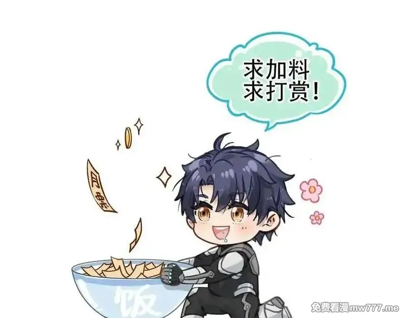 致死至强,冰冻的前菜,第190张