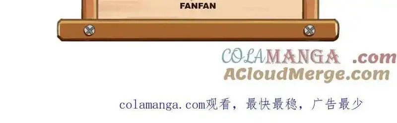 致死至强,冰冻的前菜,第193张