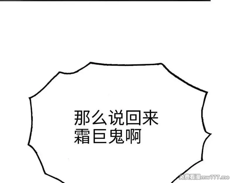 致死至强,冰冻的前菜,第20张