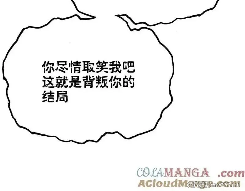 致死至强,冰冻的前菜,第25张