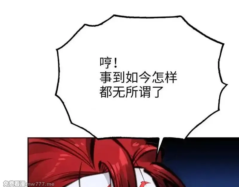 致死至强,冰冻的前菜,第26张