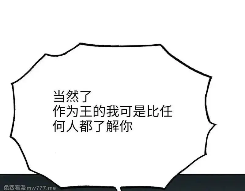 致死至强,冰冻的前菜,第30张
