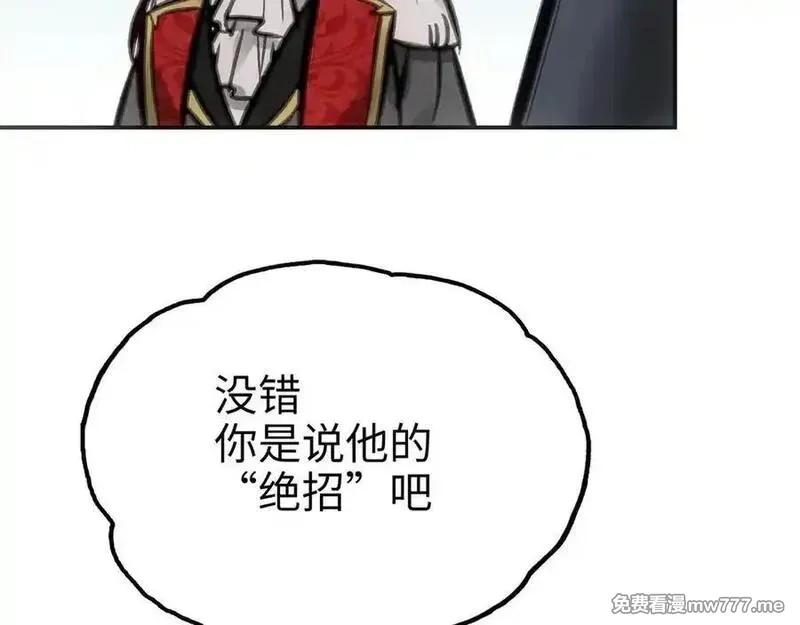 致死至强,冰冻的前菜,第34张