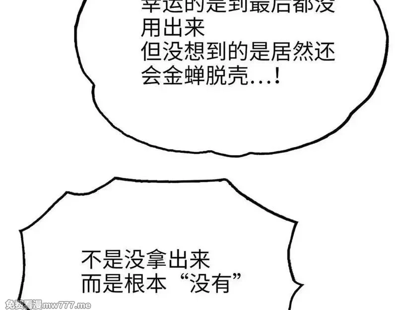 致死至强,冰冻的前菜,第36张
