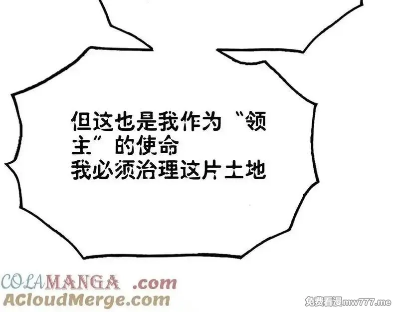 致死至强,冰冻的前菜,第41张