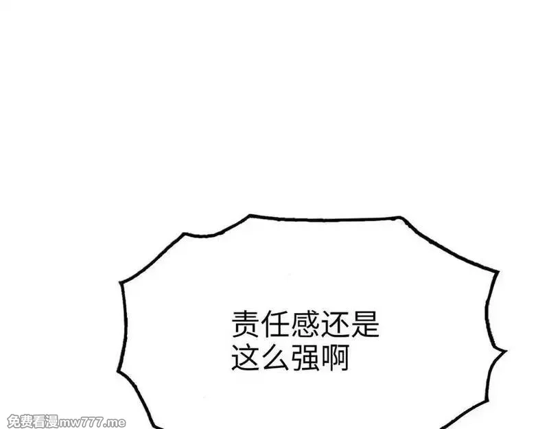 致死至强,冰冻的前菜,第42张