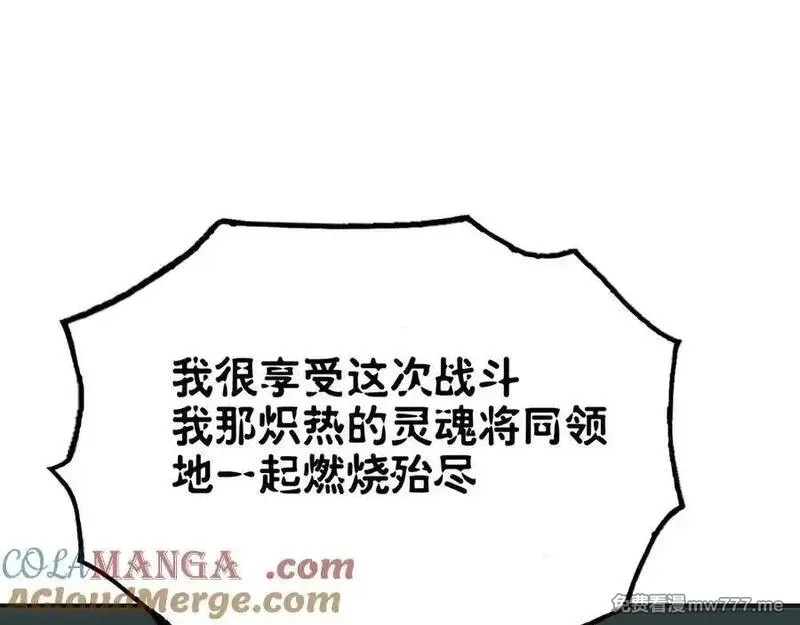 致死至强,冰冻的前菜,第45张