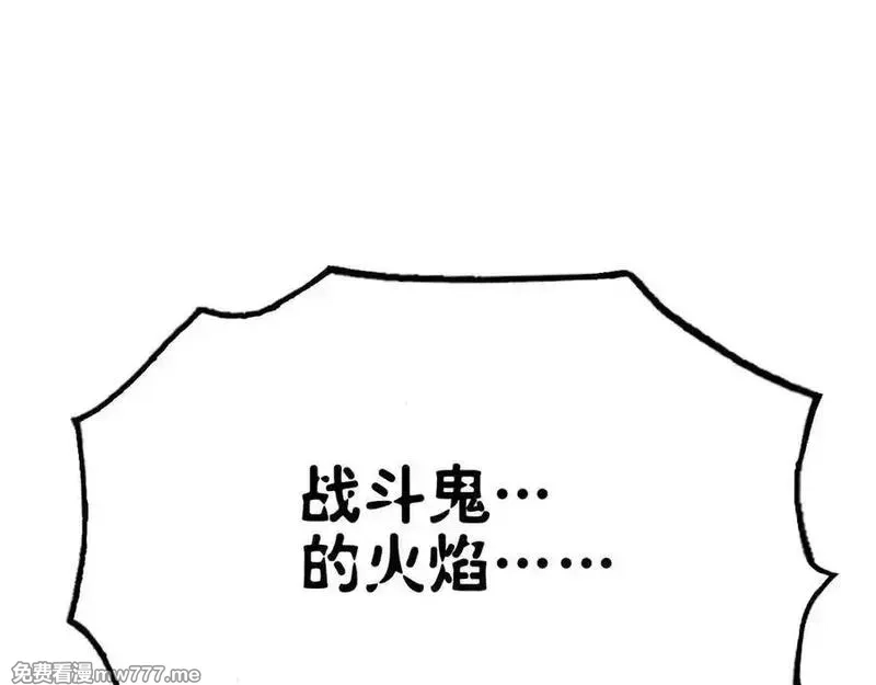 致死至强,冰冻的前菜,第48张