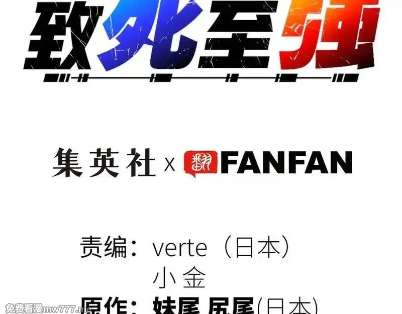 致死至强,冰冻的前菜,第58张