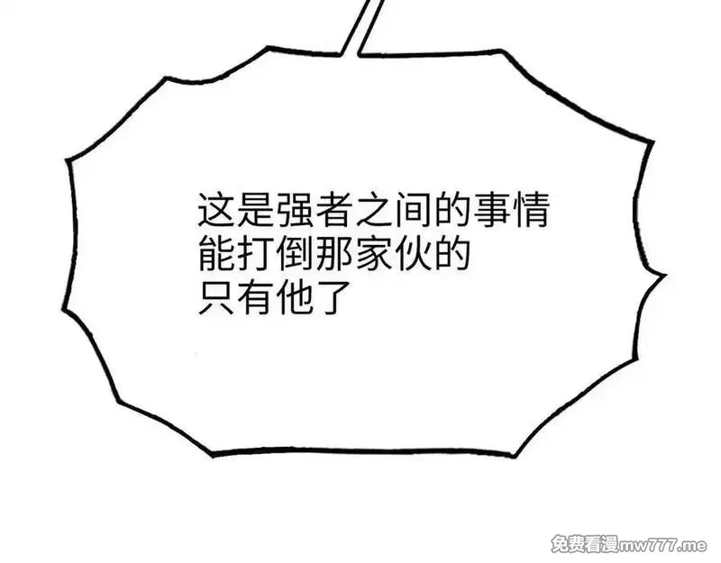致死至强,冰冻的前菜,第70张