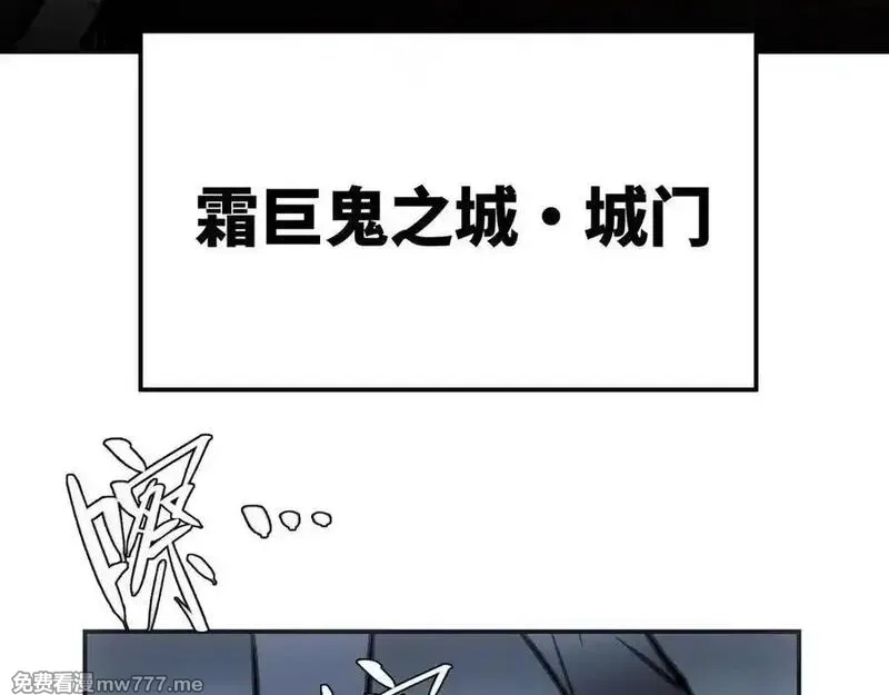 致死至强,冰冻的前菜,第74张