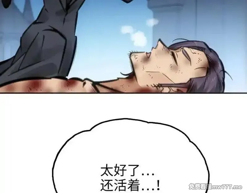 致死至强,冰冻的前菜,第8张