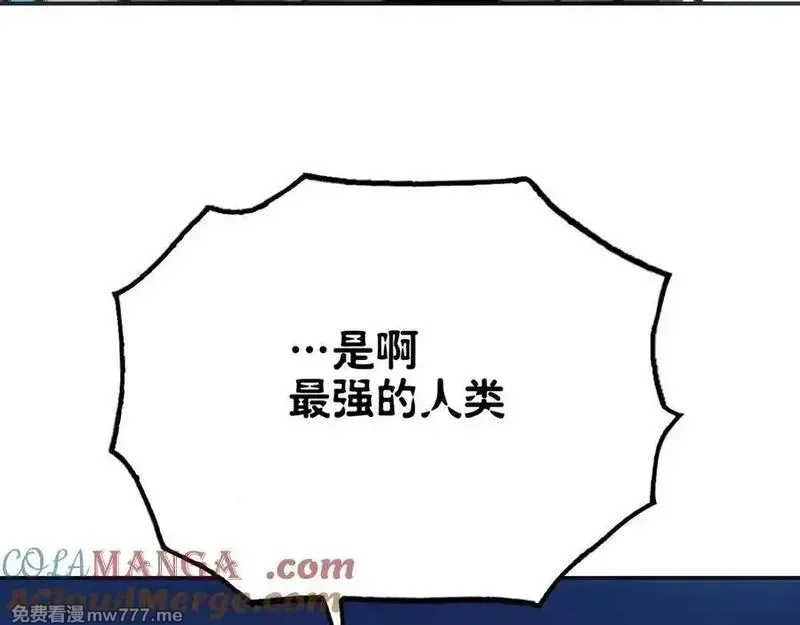 致死至强,冰冻的前菜,第81张